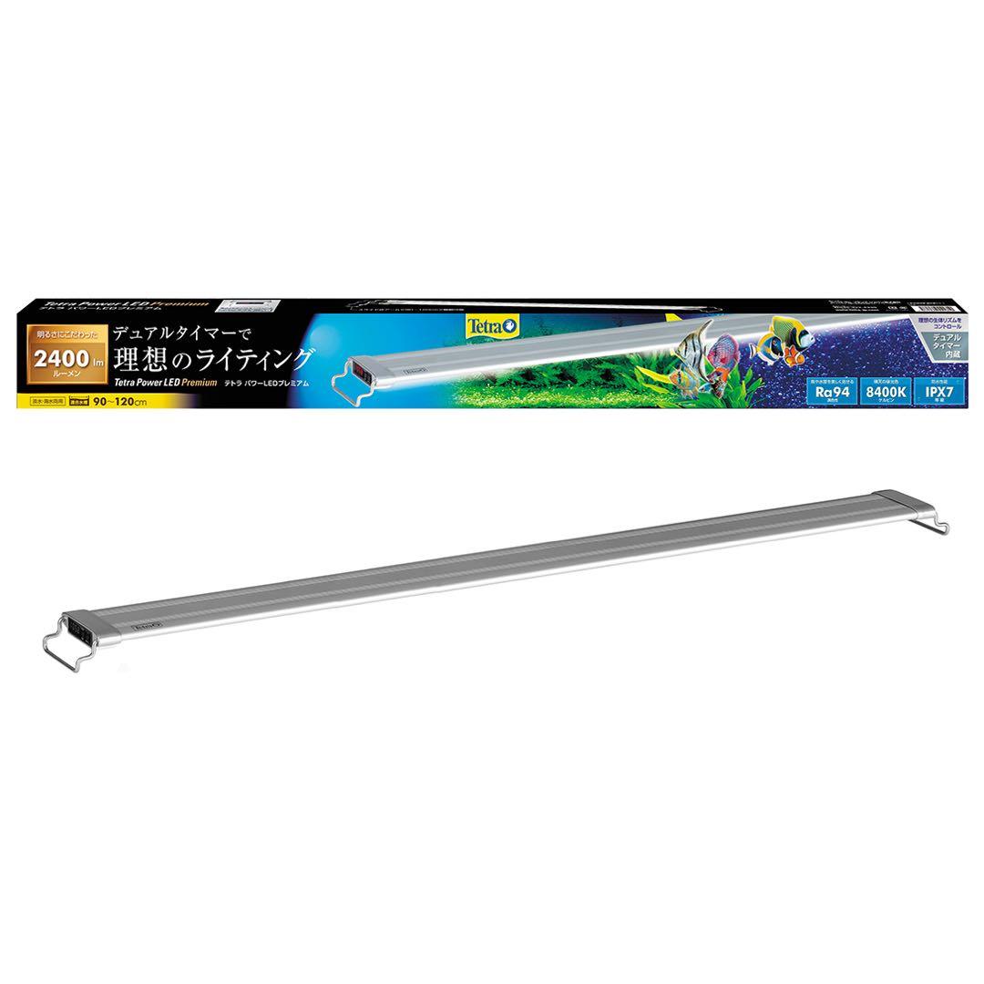 ⑤テトラ パワーLEDプレミアム90 スペクトラム ブランズ ジャパン