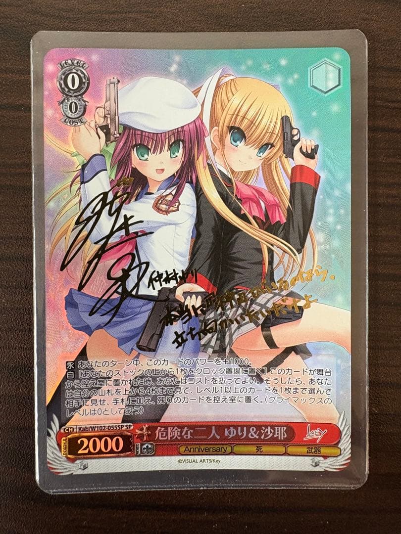 危険な二人 ゆり&沙耶 sp サイン