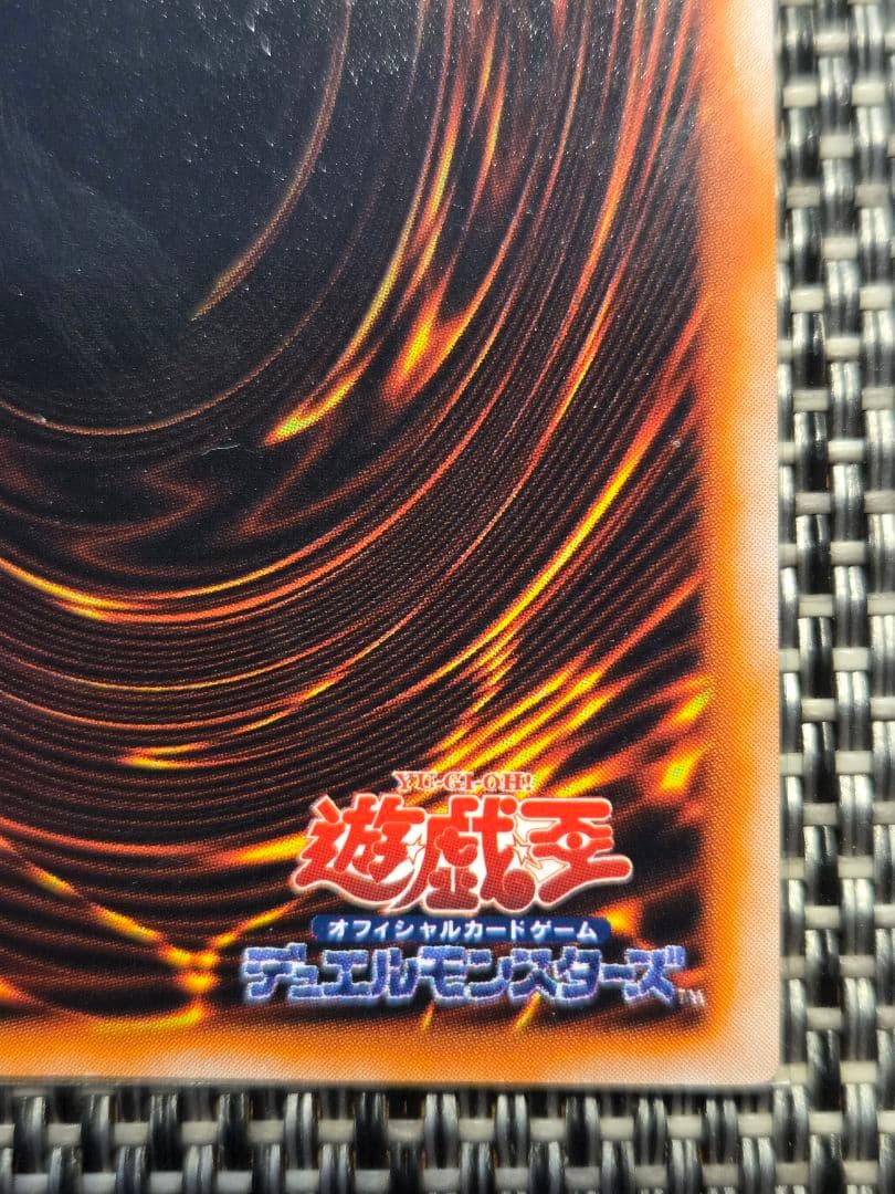 遊戯王 妖精の贈りもの 初期 ウルトラシークレットレア