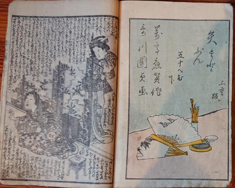 28　倭文庫　万亭應賀編49編上下・50編上下　4冊