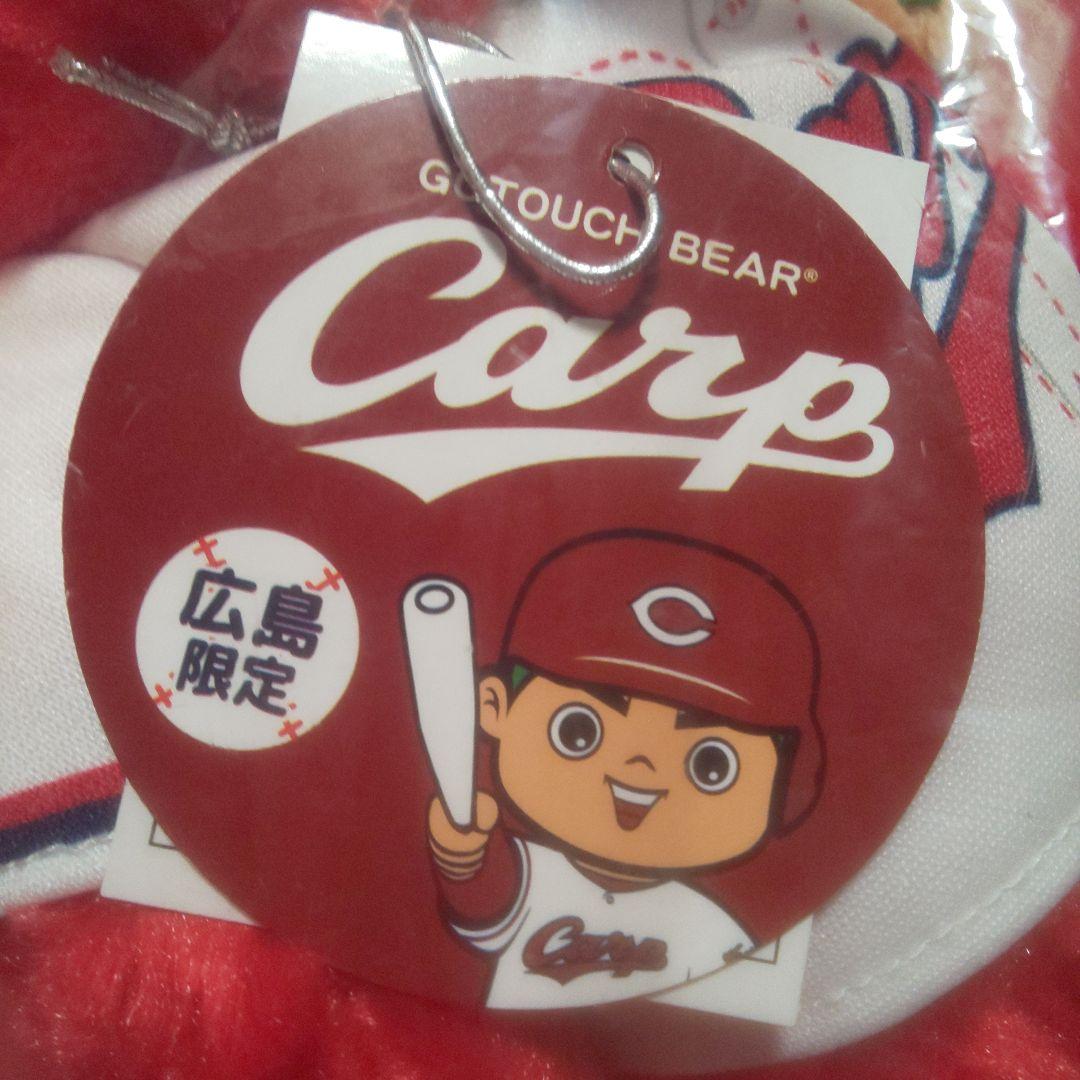広島カープご当地ベアセット（カープ坊や&スラィリー）！広島限定！
