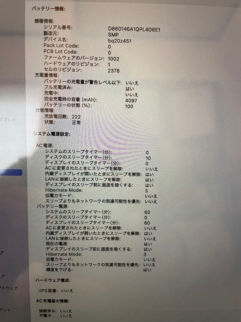 MacBook Pro M1 2020 8GB/256GB/シルバー/完品