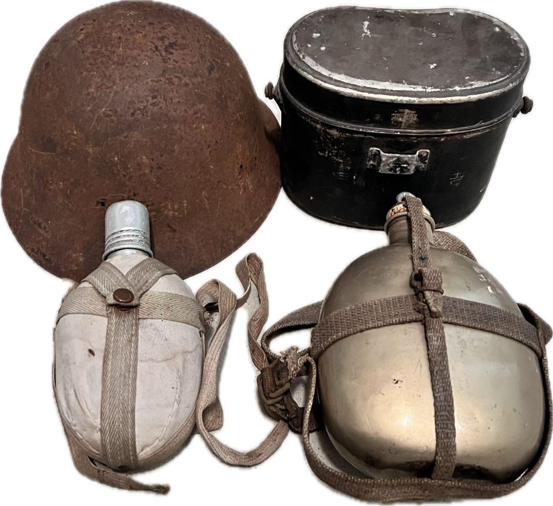 旧日本軍装備品 ヘルメット 飯盒 水筒 4点セット 昭和16年刻印 当時物 骨董