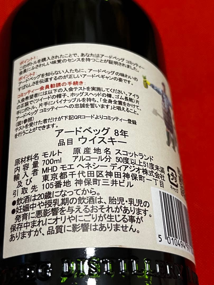 アードベッグ８年 フォー ディスカッション　50.8度 700ml