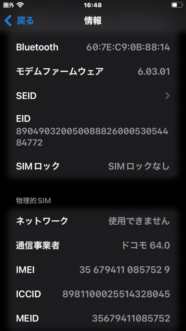 Apple SE第二世代 ブラック 本体