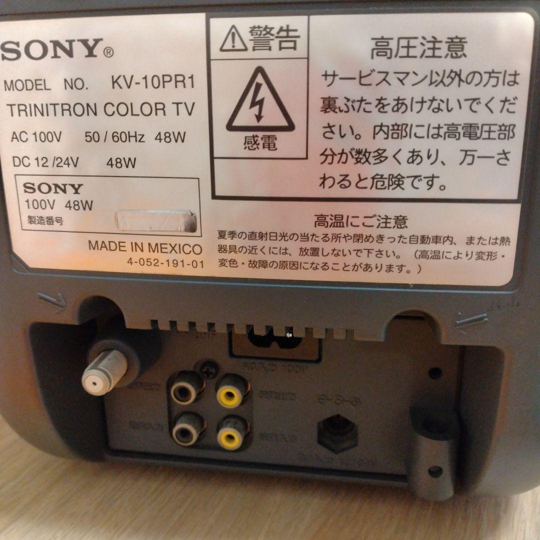 【動作確認済み】SONY トリニトロン　KV-10PR1