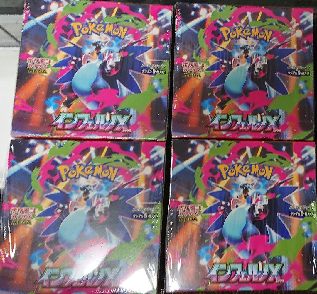 インフェルノX 4BOX　新品未開封　シュリンク付き