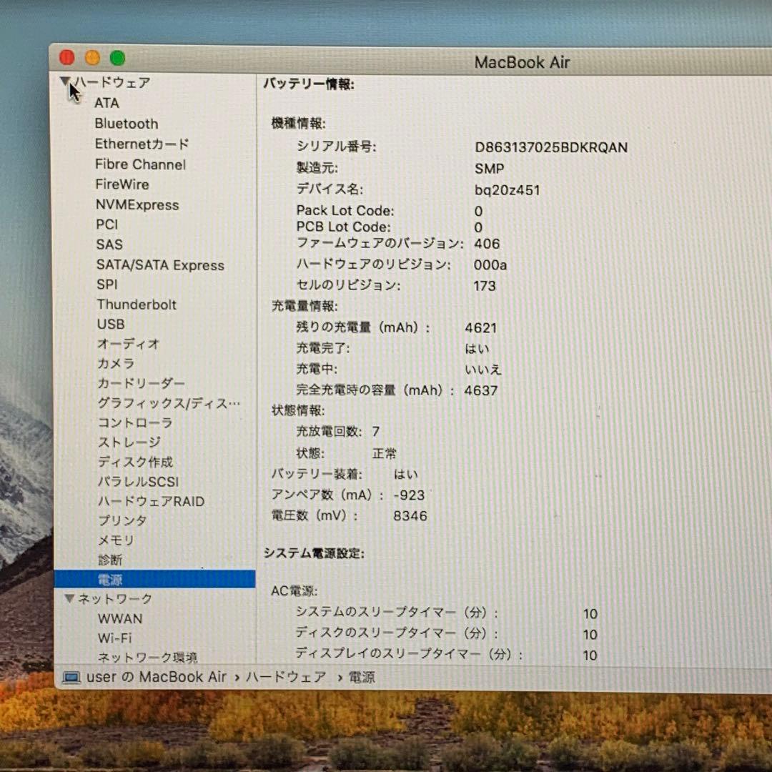 アップル MacBook Air 11インチ Mid 2012 マックブックエア