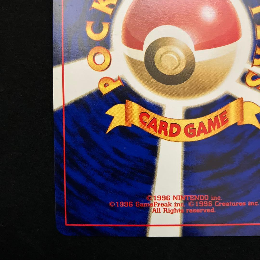 ナツメのゲンガー(旧裏)[やや良品]