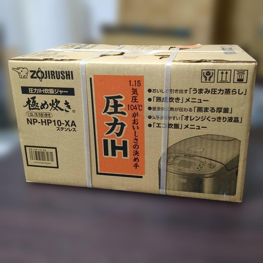 【新品未使用】 ZOJIRUSHI 圧力IH炊飯ジャー 極め炊き 5.5合炊き