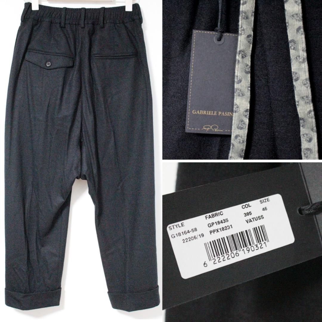 新品 ガブリエレパジーニ サルエルパンツ S-Mサイズ（ウエスト67-75㎝）
