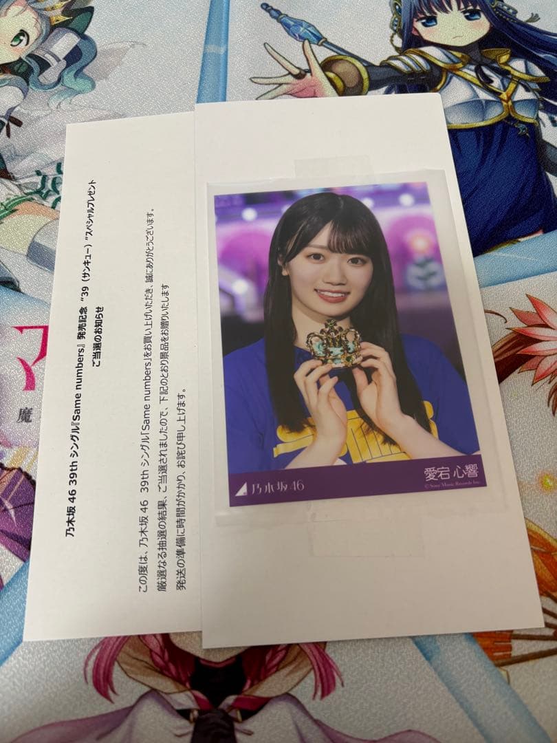 な*な様 乃木坂46愛宕心響プレミアム生写真39 サンキューライブ会場撮り下ろし