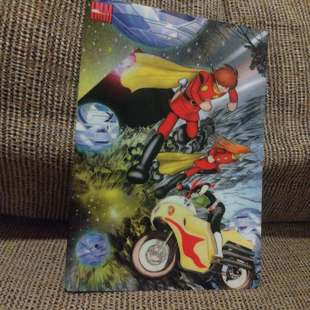 石ノ森萬画館　下敷き　石ノ森章太郎