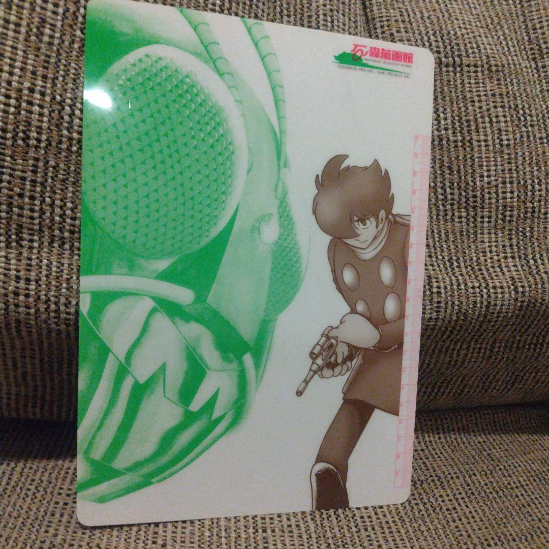 石ノ森萬画館　下敷き　石ノ森章太郎