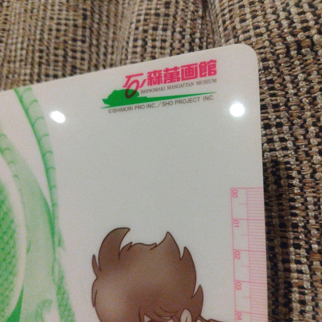 石ノ森萬画館　下敷き　石ノ森章太郎