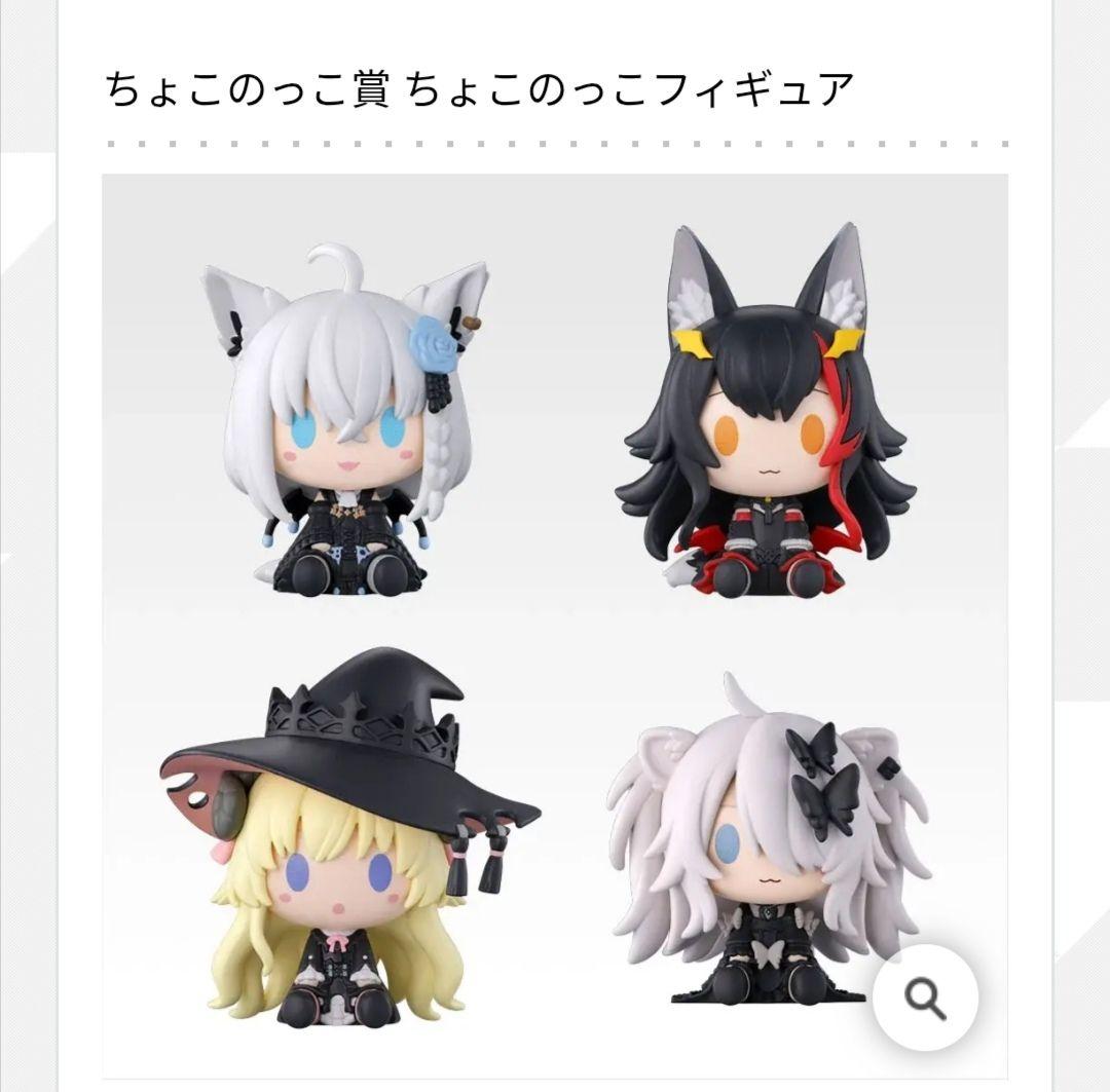 ホロライブ一番くじ ～Villain Style～　ちょこのっこフィギュア全4種