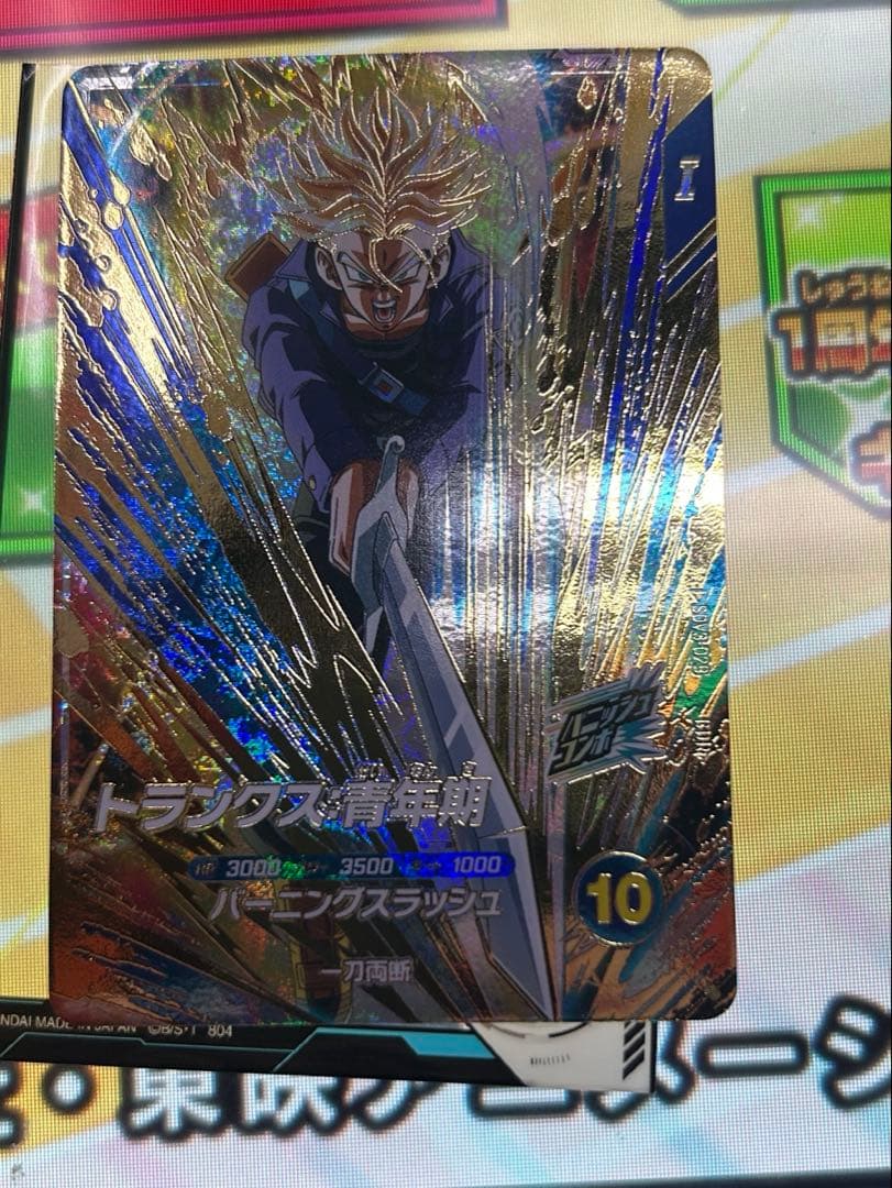 ドラゴンボールスーパーダイバーズ SDV3-029 トランクス:青年期　GDR