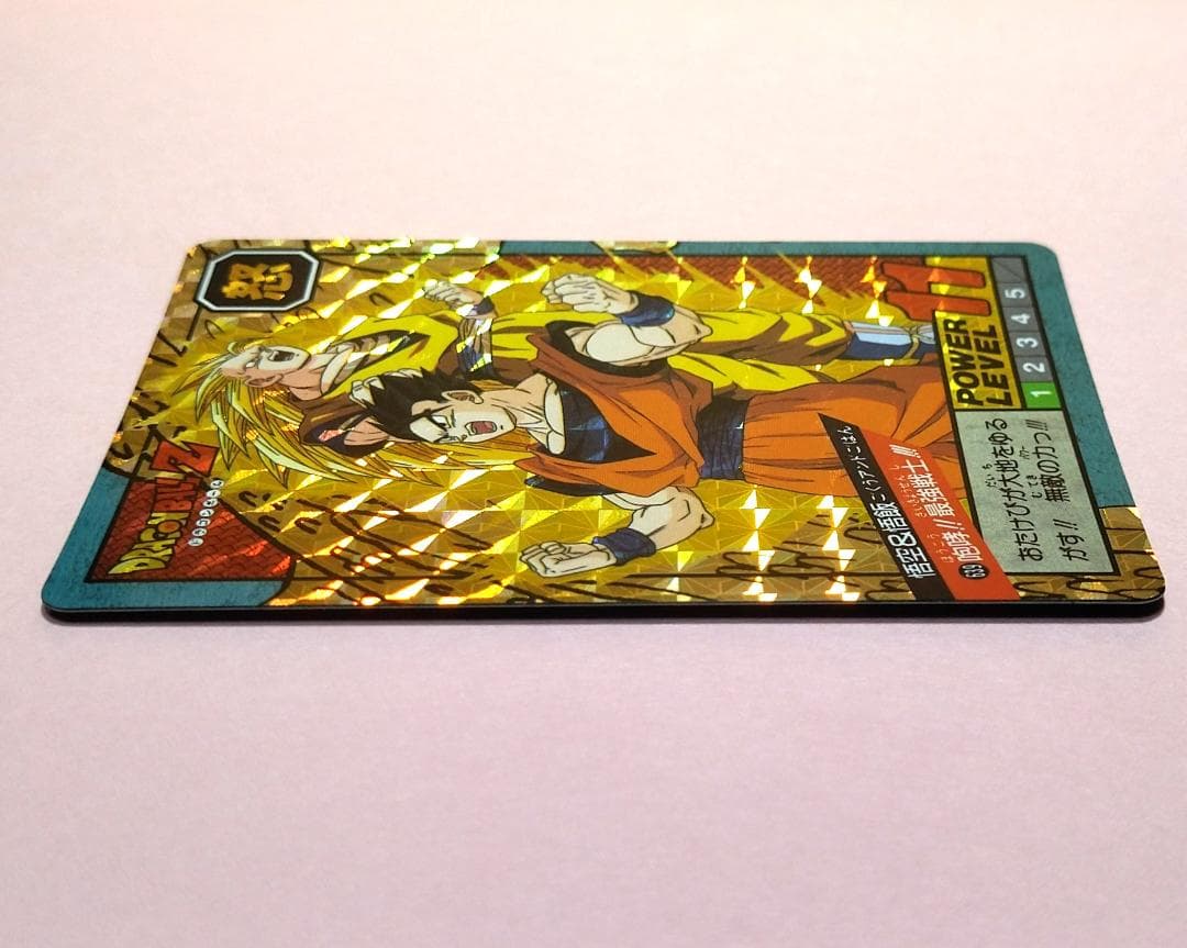 No.639 未はがし 1995年 ドラゴンボールＺ カードダス スーパーバトル