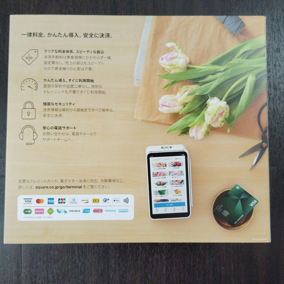 Square Terminal ホワイト