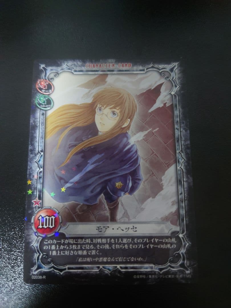 D.Gray-manカード　モア・ヘッセ
