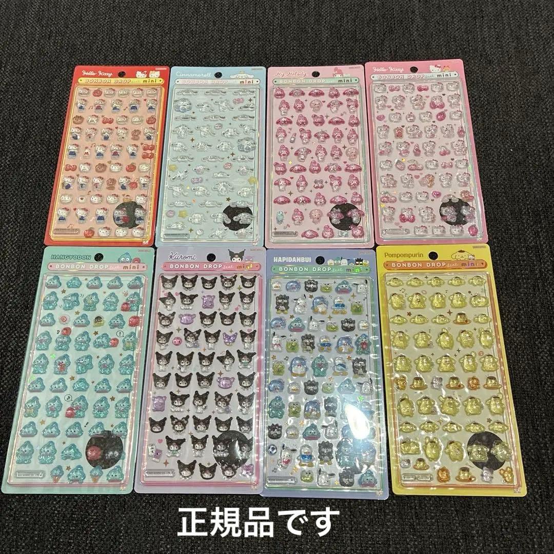 【正規品】ボンボンドロップシールミニ サンリオ　全8種セット　コンプリート