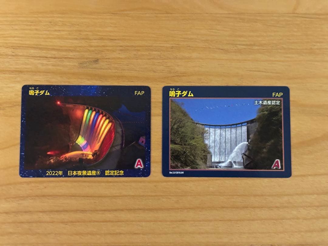 ダムカード　鳴子　日本夜景遺産認定記念　土木遺産認定