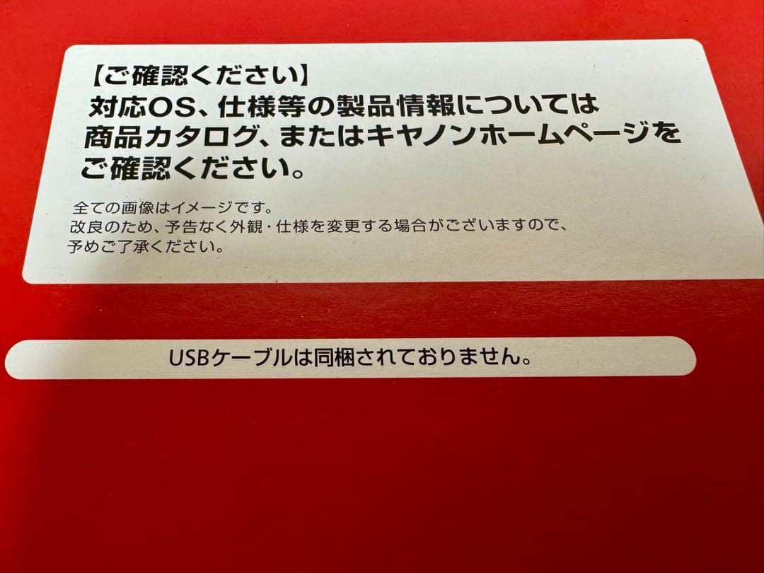 【極美品】印刷わずか80枚！Canon G6030 ギガタンク 付属品完備