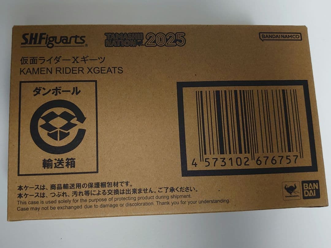仮面ライダーXギーツ SHフィギュアーツ