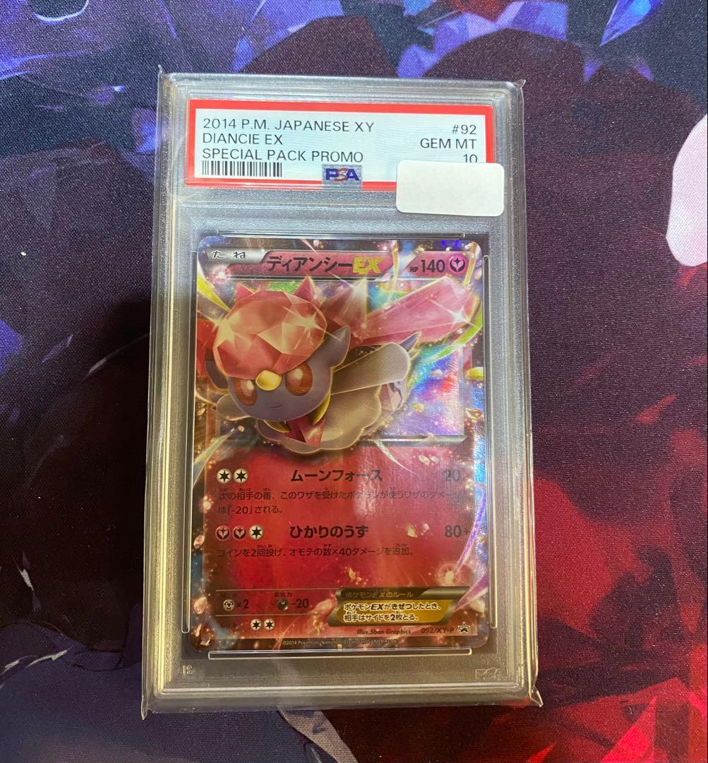 ディアンシー EX 2014年 SPECIAL PACK PROMO