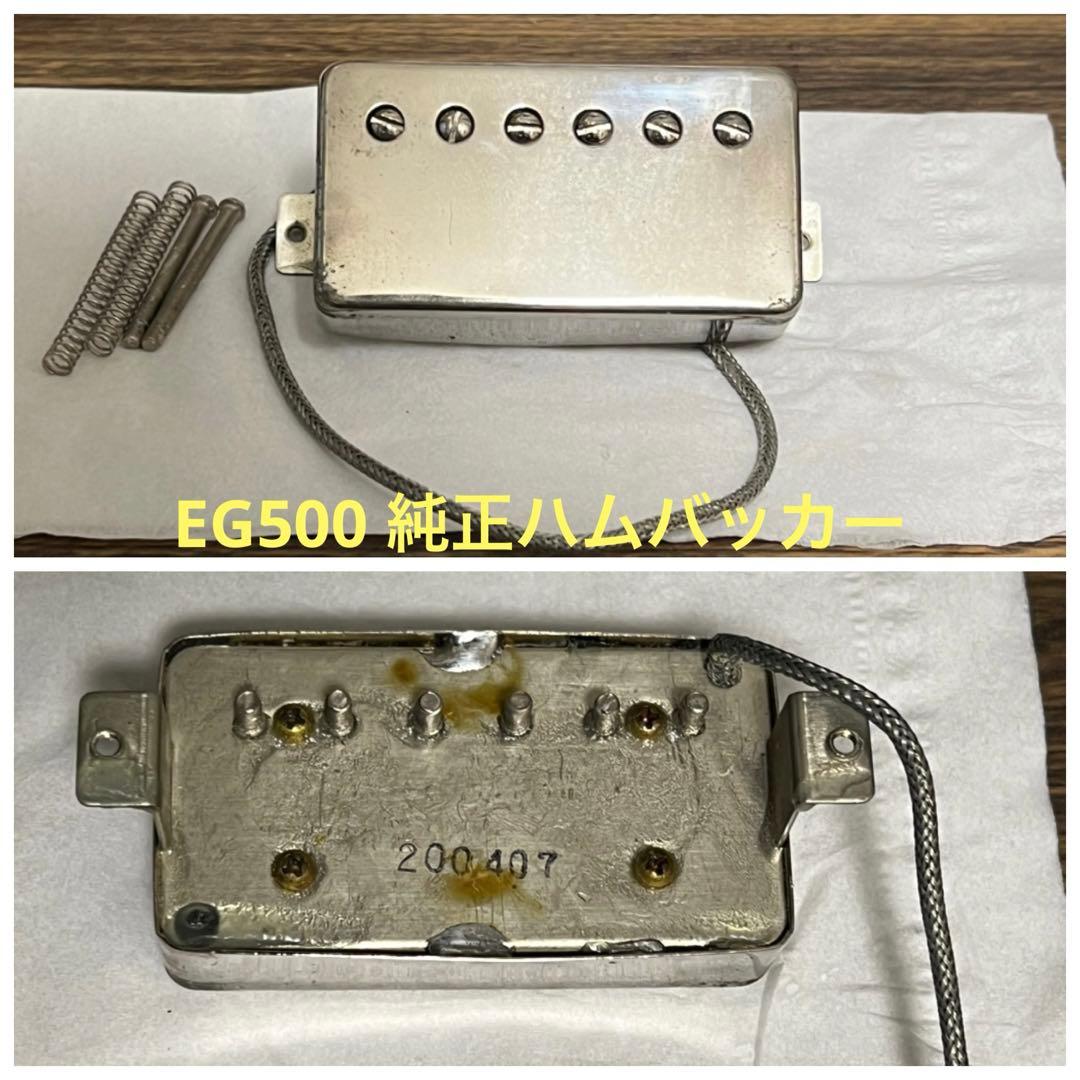 即発送 GRECO EG500 レスポール 1980年製