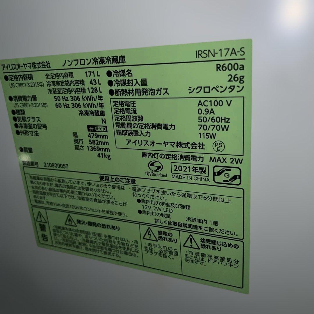 ⭐︎激安3点セット/冷蔵庫/洗濯機/TOSHIBA/IRIS OHYAMA