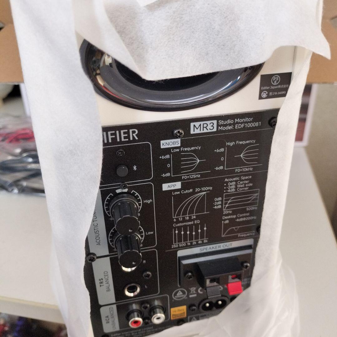 EDIFIER スタジオモニター MR3 EDF100081