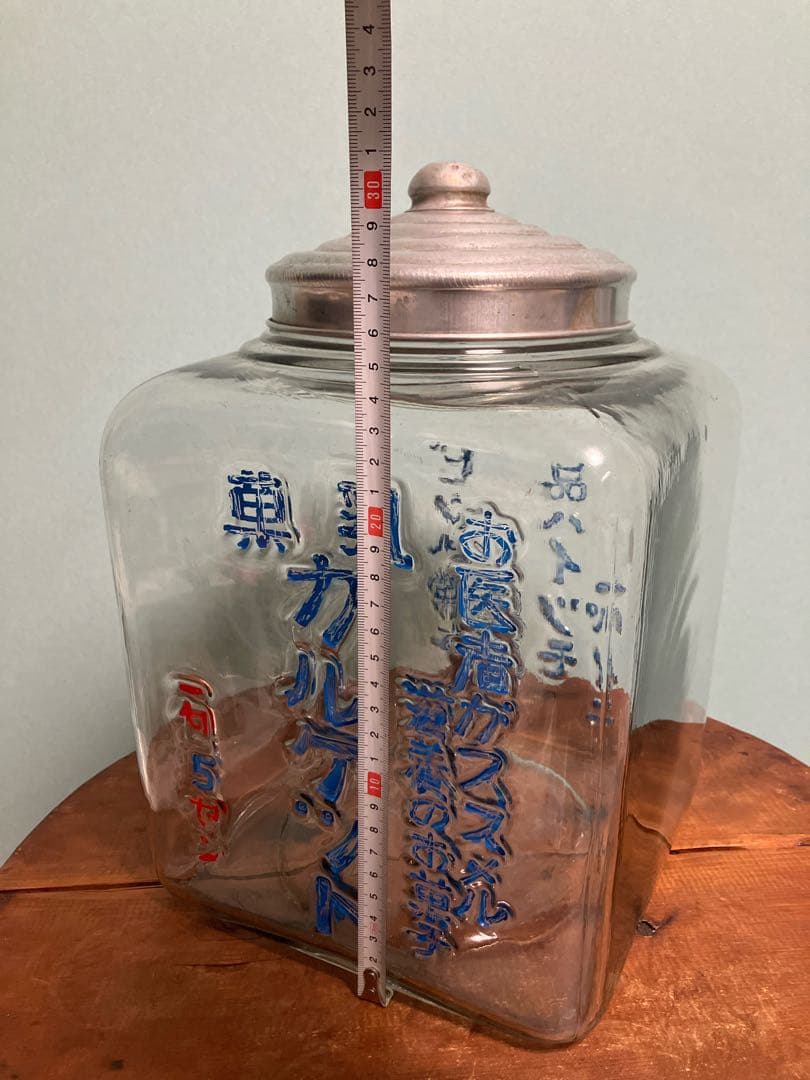 お医者がススメル滋養のお菓子！乳菓カルケットのニ面文字入り駄菓子瓶◇昭和レトロ