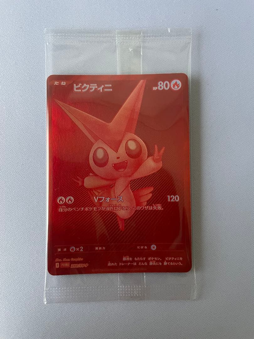 ビクティニ BWR チェレン SR