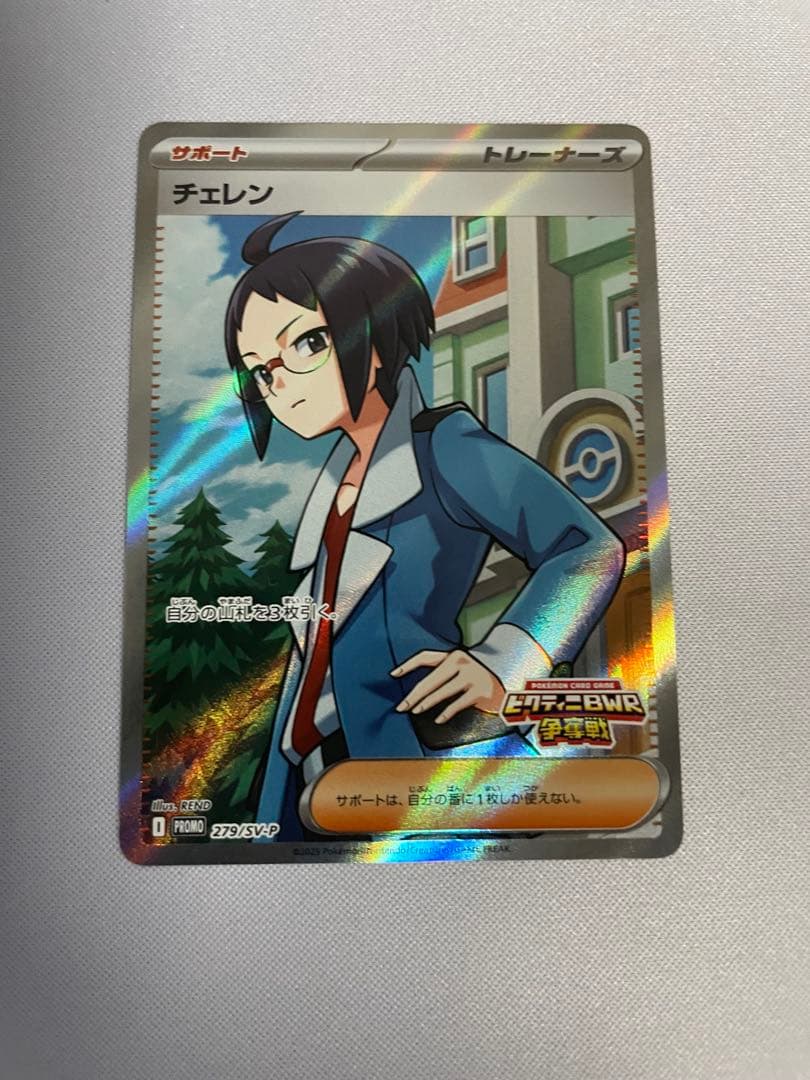 ビクティニ BWR チェレン SR