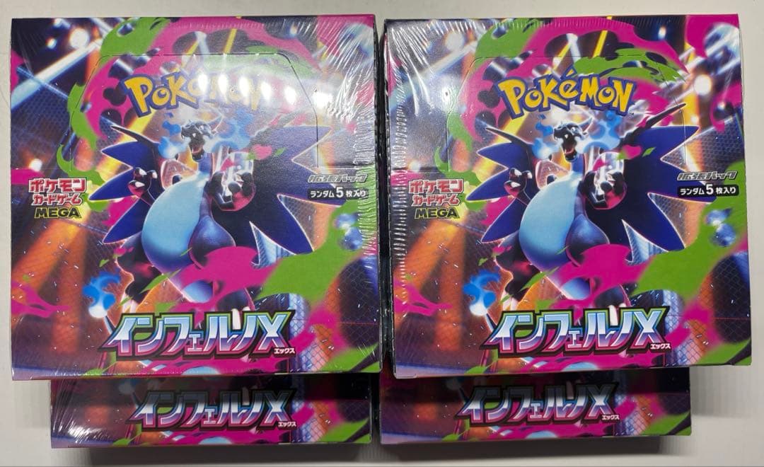 ポケモンカード インフェルノX 4BOX 新品未開封品 シュリンク付き