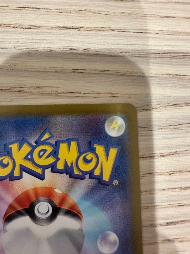 リーリエのピッピex sar仕様 スタートデッキ100