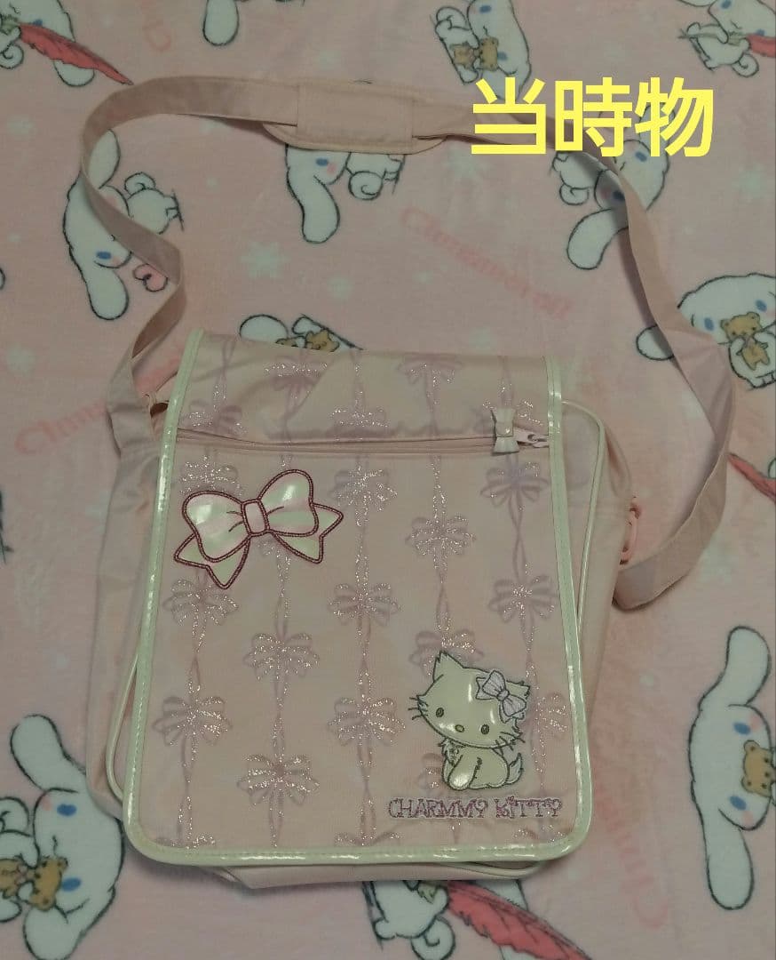 チャーミーキティ　ショルダーバッグ　当時物