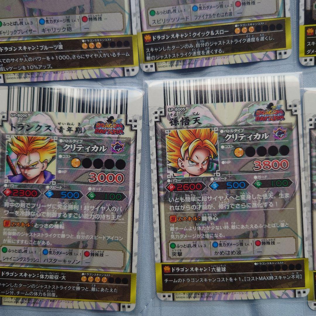 最終値下げ今日出品取消しドラゴンバトラーズ　ブロリー　SPゴジータ他