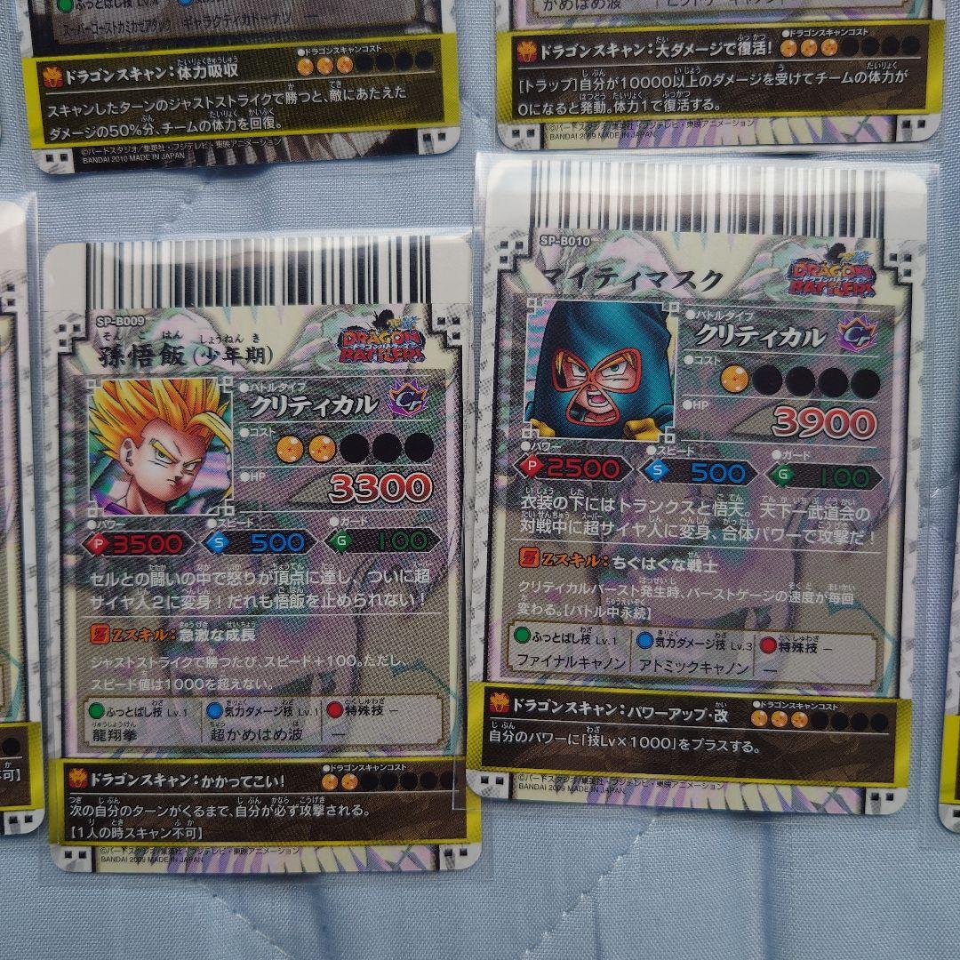 最終値下げ今日出品取消しドラゴンバトラーズ　ブロリー　SPゴジータ他