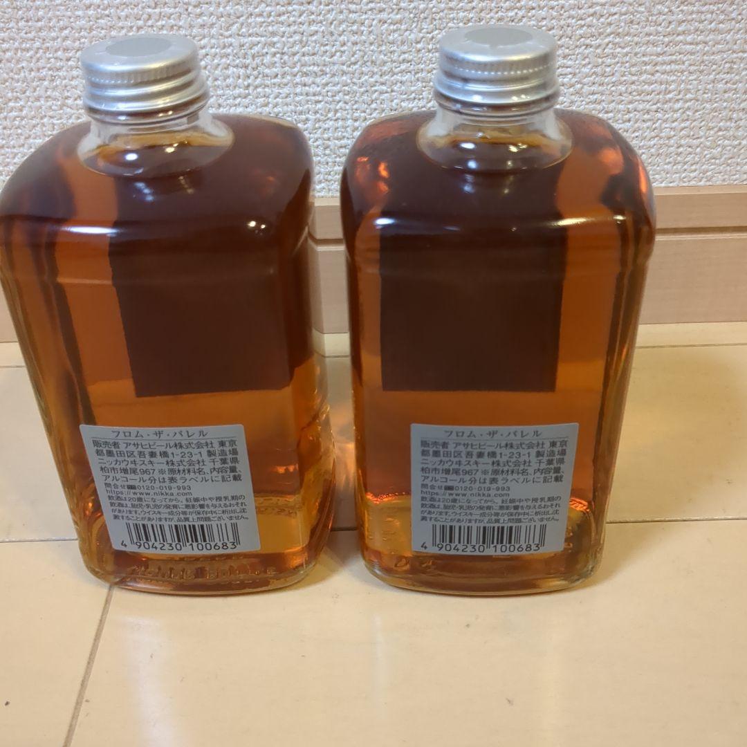 フロムザバレル500ml 2本セット