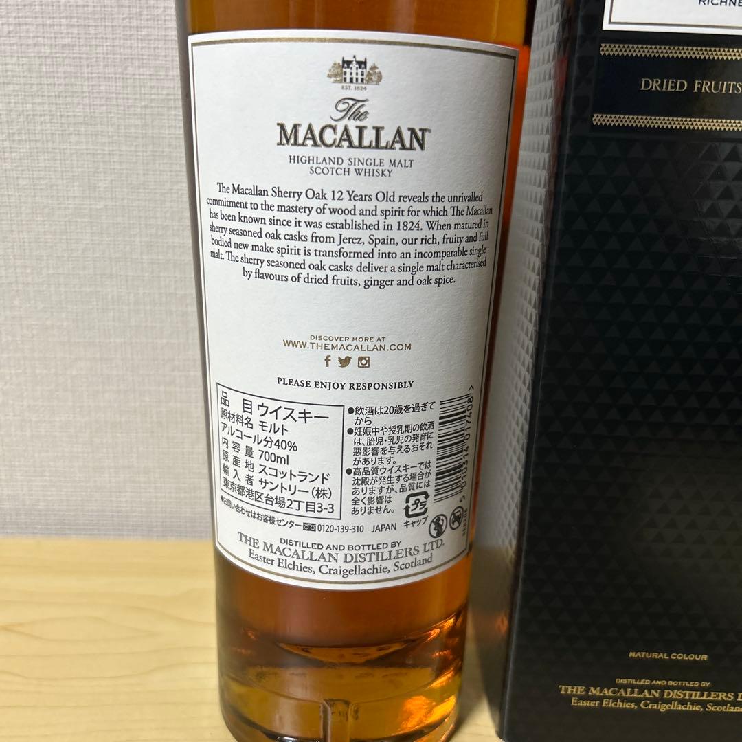 マッカラン12年　響