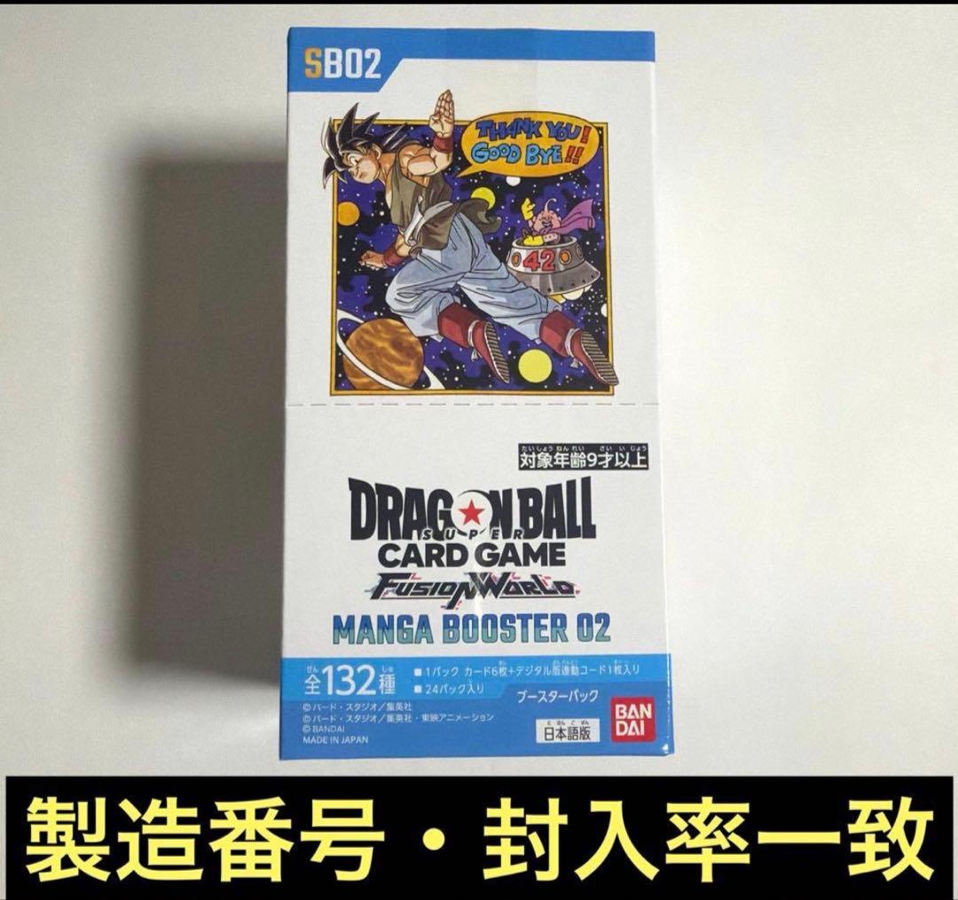 マンガブースター 02 1BOX