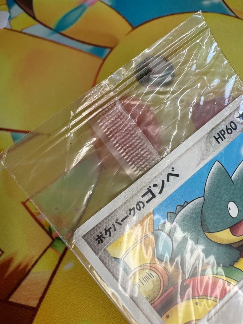 ポケモンカード ポケパークのゴンベ 未開封 プロモ