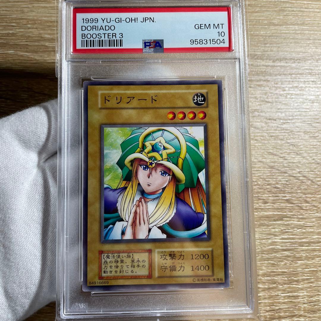 【 鑑定品 PSA10 】　極美品　世界に52枚　ドリアード　Booster