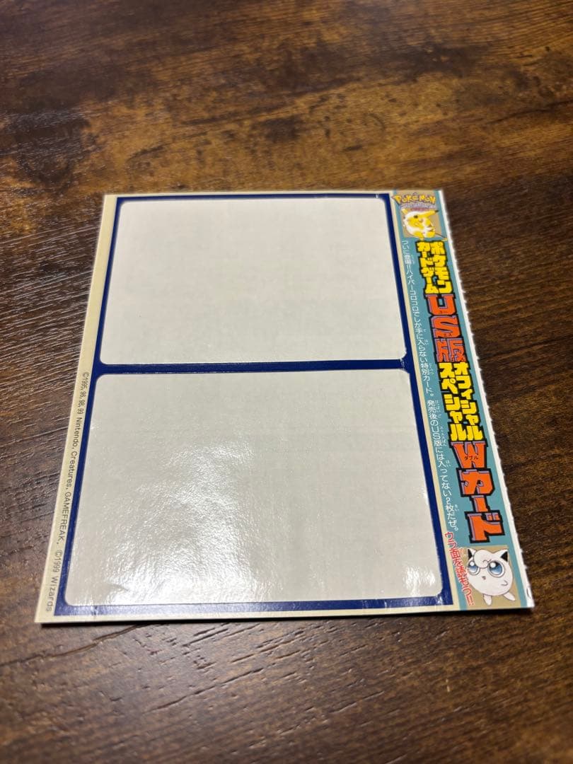 【剥がし済】旧裏　拡張シート4枚＋US版Wシート