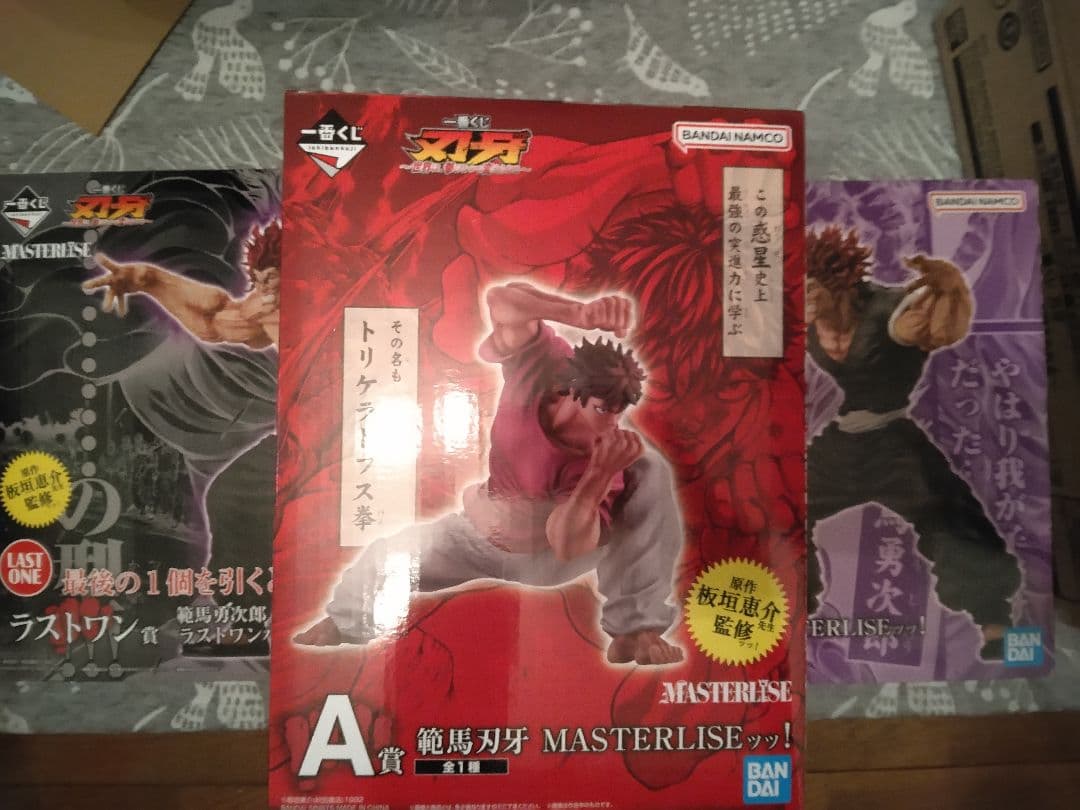 一番くじ　刃牙～世界は、拳ひとつで変えられる～ABラスト