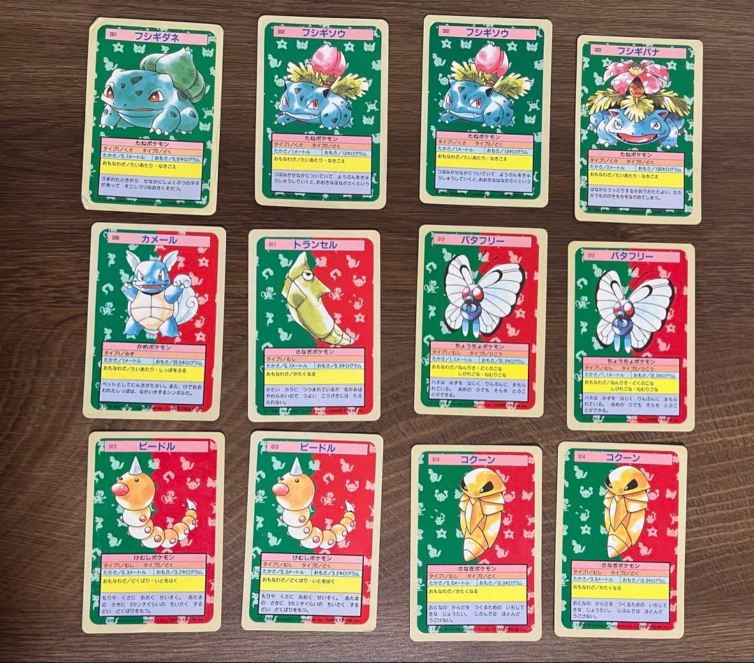 ポケモン　トップサン140枚