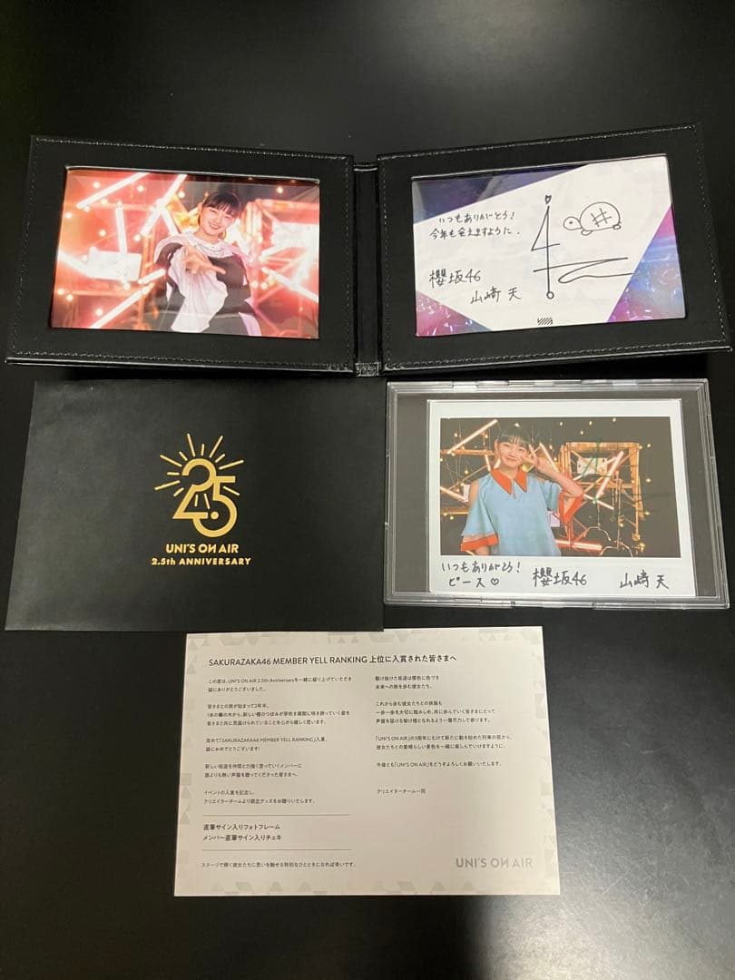 山﨑天 サイン入りチェキ＆フォトフレーム ユニゾンエアー ユニエア