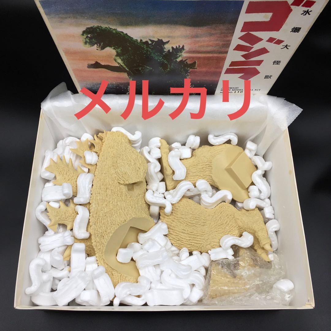 【絶版希少】初代ゴジラ　レジンキャストキット　マーメイド　大石透